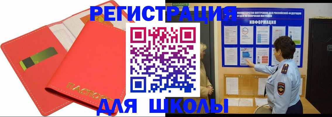 временная регистрация купить в Великих Луках