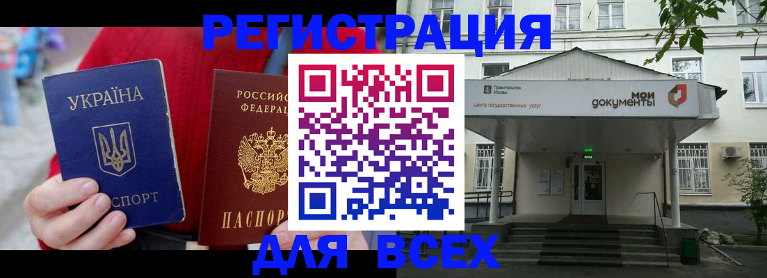 временная регистрация в квартире в Великих Луках